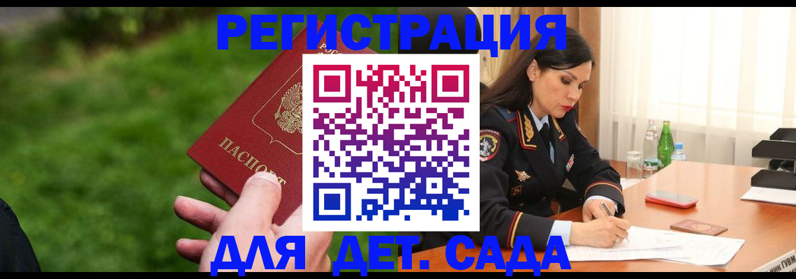 прописка для военкомата в Сызрани