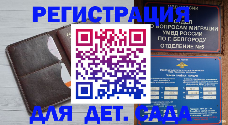 прописка регистрация в Сызрани